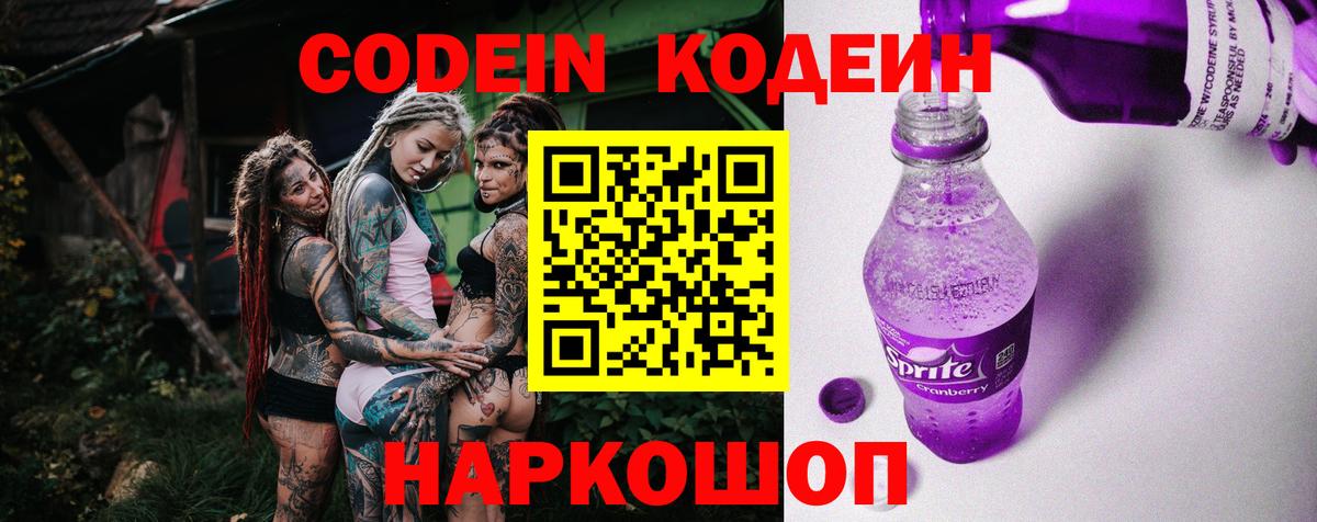 Кизилюрт  Кодеиновый сироп Lean напиток Lean (лин)  Вход с VPN  Codein напиток Lean (лин) 