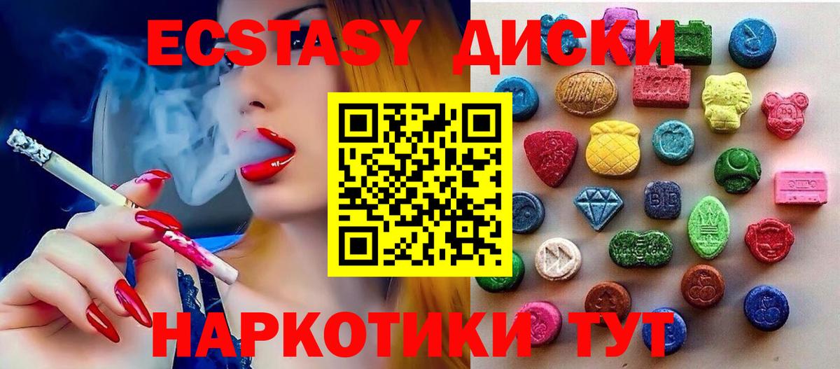 ЭКСТАЗИ MDMA Кизилюрт