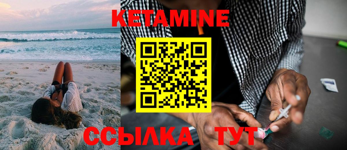 Кетамин VHQ Кизилюрт