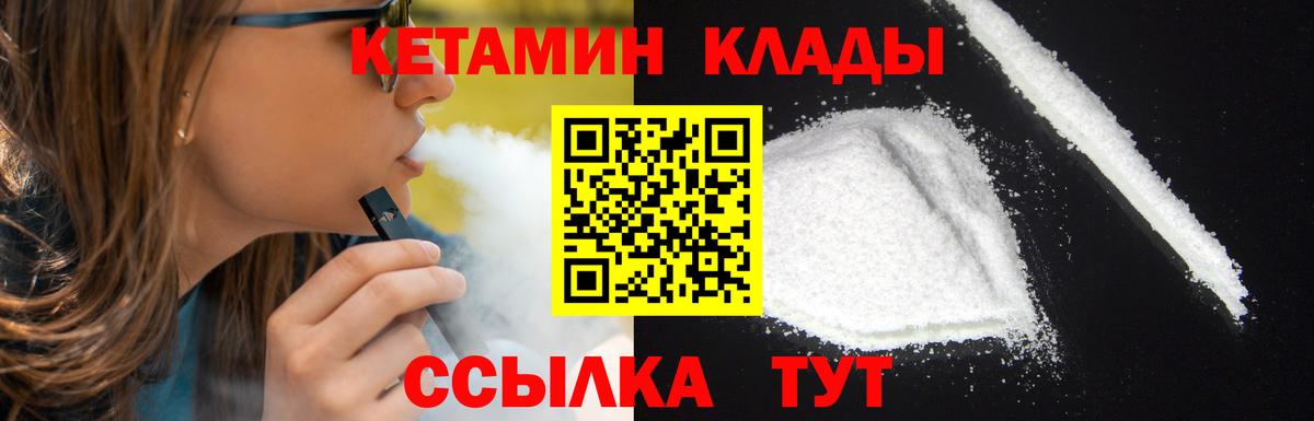 Кетамин ketamine  Вход с VPN  Кизилюрт 