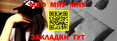 MESCALINE Гусиноозёрск