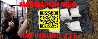 MESCALINE Гусиноозёрск