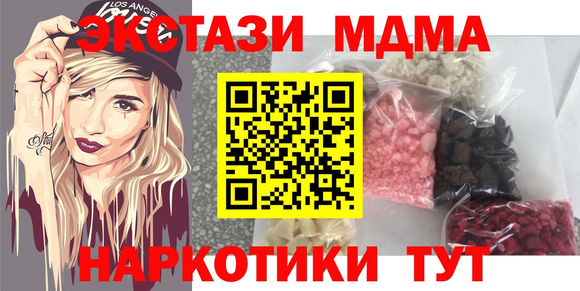 МДМА кристаллы Кизилюрт