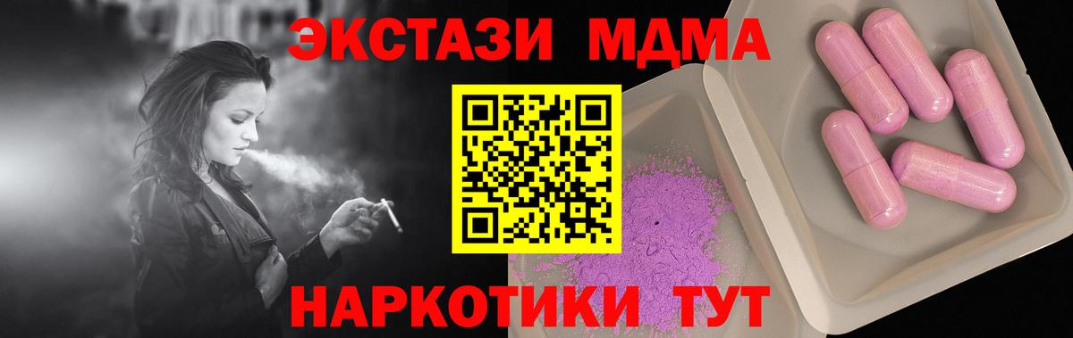 МДМА кристаллы  MDMA Molly  Кизилюрт  MDMA  Вход с VPN 