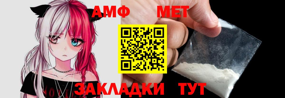 МЕТАМФЕТАМИН винт  Вход с VPN  Кизилюрт 