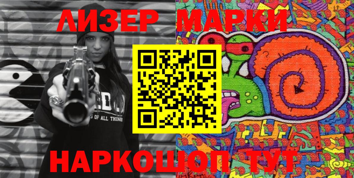 Наркотические марки 1,8мг  продажа наркотиков  Кизилюрт  Вход с VPN 