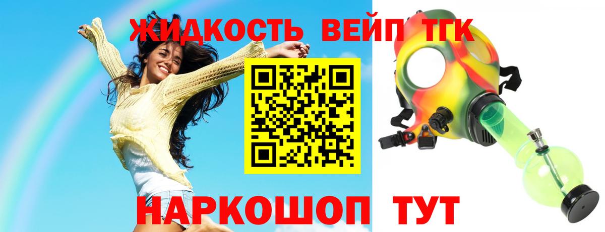 ТГК гашишное масло  Дистиллят ТГК гашишное масло  Кизилюрт  Вход с VPN 