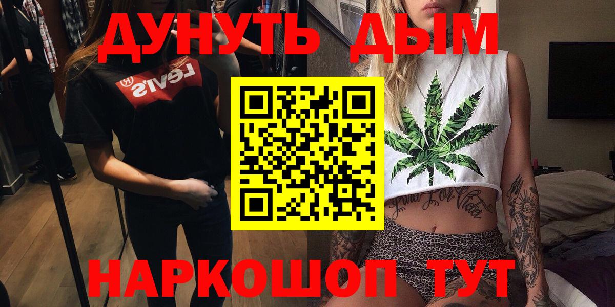 Марихуана AK-47  МАРИХУАНА индика  Бошки Шишки сатива  Вход с VPN  Кизилюрт 